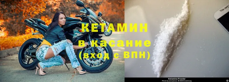 КЕТАМИН ketamine Афипский